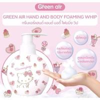 ราคา สบู่โฟม สบู่ล้างมือ/อาบน้ำ ลิขสิทธิ์แท้ (22952960127)