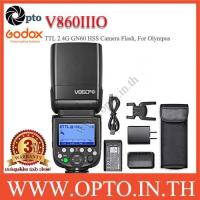 ราคา Godox V860III-O TTL 2.4G GN60 HSS Camera Flash with 10-Level Dimable Modeling Light, For Olympus V86 (12464878212)