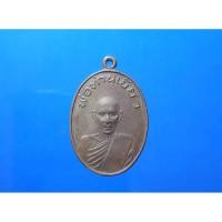 ราคา เหรียญพ่อท่านเขียว วัดหรงบน รุ่นแรก ปี ๒๕๑๓ (24314096481)