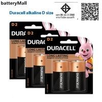 ราคา 1.5v Duracell D-type ถ่านกัมมันต์อัลคาไลน์ D2 D2 (26028368933)