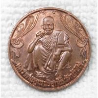 ราคา เหรียญพรปีใหม่ หลวงพ่อคูณ วัดบ้านไร่ ปี2537 "ซื้อง่าย ขายดี มีกำไร อย่าได้ขาดทุน" หลวงพ่อคูณ ปริสุทโธ อวยพร (24171118051)