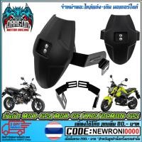 ราคา กันดีด MSX-125 MSX-125SF KSR DEMON-125 VER-KRS (MS1187) (4416858789)