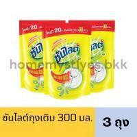 ราคา (แพ็ค 3 ถุง) ซันไลต์ถุงเติม 300 มล. (28114580866)