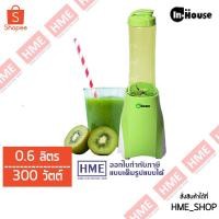 ราคา -#-เครื่องปั่นสมูทตี้ In-House ขนาดพกพา 600 มล. รุ่น R101L [HME] (9149709701)