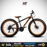 ราคา DELTA รุ่น GRANDE จักรยานล้อโต 26 นิ้ว เกียร์ SHIMANO แท้ 24 สปีด รับน้ำหนักได้ 150-200 กิโลกรัม สีส้ม (3740279954)
