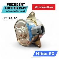 ราคา มอเตอร์พัดลม แอร์ หม้อน้ำ แท้ Mitsubishi lancer EX มิตซูบิชิ แลนเซอร์ แท้ติดรถ (24188300487)