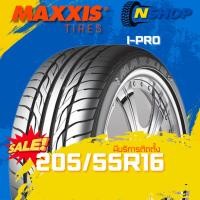 ราคา ยาง 205/55R16 MAXXIS I-PRO ราคาต่อเส้น ปี 2025 (40401888529)