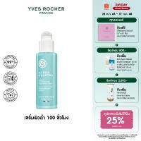 ราคา อีฟ โรเช Yves Rocher Hydra 100H Non-Stop Moisturizing Serum30 มล. ไฮดร้า เซรั่มล็อค ความชุ่มชื้น (17395047978)