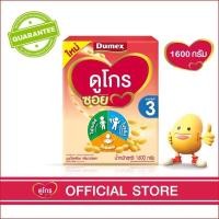 ราคา Dumex Dugro ดูโกร นมผงสูตร 3 dugro ดูโกรซอย นมถั่วเหลือง กลิ่นวานิลลา นมผง ดูโกรซอย (9034739002)