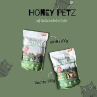 ราคา Honey Petz ทิโมธีอัดเม็ด Alfalfa Hay Timothy Hay หญ้าอัลฟาฟ่าอัดเม็ด ผลิตจากหญ้า 100% ขนาด 500 กรัม (24622134296)