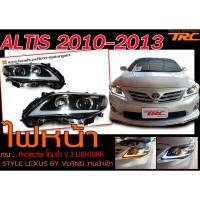 ราคา ALTIS 2010 2011 2012 2013 ไฟหน้า Projector โคมดำ LIGHTBAR STYLE LEXUS BY.VLAND (8512609156)