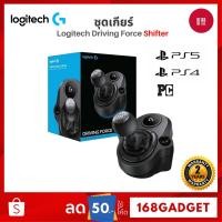 ราคา Logitech Driving Force Shifter ชุดเกียร์เกมมิ่ง 6 เกียร์ + เกียร์ถอยหลัง G29 (PS4/PS5/PC) รับประกัน 2 ปี (28837863554)