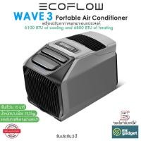 ราคา EcoFlow WAVE 3 แอร์เคลื่อนที่ เครื่องปรับอากาศพกพา Portable Air Conditioner 6100 BTUs of cooling (42251247045)