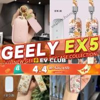 ราคา หลากหลาย Geely EX5 Pro EX5 Max Geely EX5 SUV ev Proton eMAX5 รวมทุกอย่าง Key Shell Key Case กุญแจรถจี้สาวสดน่ารักรถใหม่ต้องมี K (29882130553)