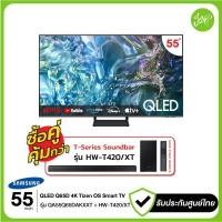 ราคา ซื้อคู่ถูกกว่า Samsung Smart TV QLED 55" 55Q65D กับ Soundbar T-Series HW-T420 2.1ch with Sub Woofer (29568190674)