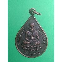 ราคา เหรียญหลวงพ่อหนู-หลวงพ่อแก้ว วัดตะพังหม้อ ระโนด สงขลา (28067372399)