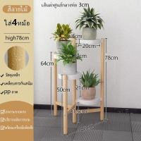 ราคา ส่งจากไทย ชั้นวางต้นไม้ ขาตั้งกระถางต้นไม้ ชั้นวางต้นไม้กระถางต้นไม้ ที่วางกระถางต้นไม้ ชั้นวางกระถางต้นไม้ (20501411184)