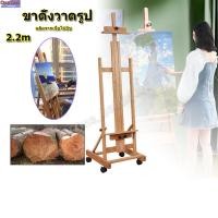 ราคา 【One_boutique】ขาตั้งวาดรูป ผลิตจากเนื้อไม้บีช เนื้อไม้สวยและคุณภาพดี (22332222596)