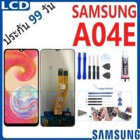 ราคา LCD ใช้กับ Samsung A04E หน้าจอ+ทัช หน้าจอโทรศัพท์ หน้าจอ SamsungM32 4G จอแถมชุดไขควง+กาว (26773166597)