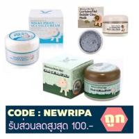 ราคา ขายยกชุด 3 ตัว ตามภาพ❤️ มาร์คหมูฟองฟู่+มาร์คหมูคอลลาเจน+มาร์คหมูฟ้า ❤️ (1403008939)