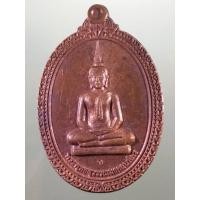 ราคา Antig Plus 1900 เหรียญพระพุทธสุวรรณมงคลบพิตร วัดทักษิณชลธารจังหวัดร้อยเอ็ด สร้างปี 2556 ตอกโค้ด ด้านหน้า และด้านหลัง (24640351413)