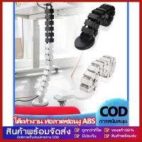 ราคา ตัวเก็บสายไฟ ใต้โต๊ะ รางกระดูกงู มี 4 ช่อง ที่เก็บสายไฟ อุปกรณ์จัดเก็บสายไฟ รางเก็บสายไฟ (42450997210)