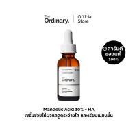 ราคา The Ordinary Mandelic Acid 10% + HA 30ml (40008530875)