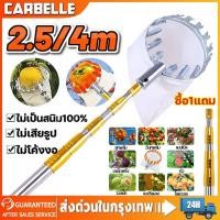 ราคา 10m ตระกร้อสอยผลไม้(ผ้าสีขาว) ตระกร้อสอยผลไม้ ที่สอยผลไม้ ทีเก็บผลไม้ ตระกร้อ 2.5m/3m/4m/5m/6m/7m (40954525340)