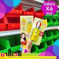 ราคา 225.-[กล่องx6ซอง]สมูทโตะ ซูเปอร์ ไวท์เทนนิ่ง บูสเตอร์ ดรอป Smooto Super Whitening Booster Drop 8 กรัม.-2713 (9663170094)