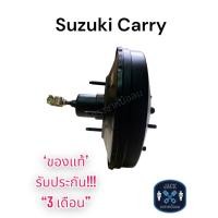 ราคา หม้อลมเบรค Suzuki Carry / ซูซูกิแครี่ ของแท้ งานญี่ปุ่น ประกัน 3 เดือน NC (18674776544)