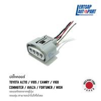 ราคา (ของแท้ถอด ) ปลั๊กคอยล์จุดระเบิด / ปลั๊กคอยล์ TOYOTA ALTIS / VIOS / CAMRY / VIGO / COMMUTER / AVAZA / FORTUNER / WISH (12070907967)