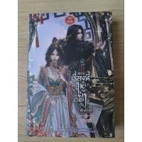 ราคา นิยายเรื่องนี้สอนให้รู้ว่าอย่าซ่ากับนักเขียน (24201357960)