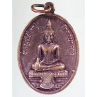 ราคา Antig on Shopee 2575 เหรียญพระพุทธหลวงพ่อใหญ่ วัดดอนกลาง ตำบลพระแก้ว อำเภอภาชี จังหวัดอยุธยา (16694830491)