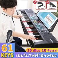 ราคา คีย์บอร์ดไฟฟ้า 61 คีย์ Keyboard ไฟฟ้าคีย์บอร์ด เปียโนคีย์บอร์ด ใส่ถ่านได้ ฟรีไมค์โครโฟน อแดปเตอร์ (24874373172)
