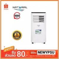 ราคา พร้อมส่ง! แอร์เคลื่่อนที่ Natural ขนาด 9,000 BTU รุ่น NAP-5093 ใหม่ประกันศูนย์ (3155208952)