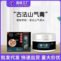 ราคา โปรดระวังของปลอม ครีมทาไส้เลื่อน สมุนไพรแท้จากจีน (29533960631)