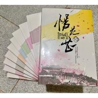 ราคา นิยายแกร่งดั่งเพชร เล่ม 1-10 เล่มจบ (44252144516)