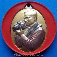 ราคา เหรียญทรงกล้อง ฉลองสิริราชสมบัติครบ 60 ปี เนื้อสามกษัตริย์ (2322208591)