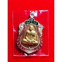 ราคา หลวงพ่อสิน วัดละหารใหญ่ เหรียญเสมาหลังเรียบพิมพ์พิเศษ พื้นทองแดง องค์ทองล่ำอู่ขอบอัลปาก้า เลข ๒๗๔ (26788449101)