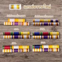 ราคา (ราคาถูก ส่งไว) แถบย่อใหม่ล่าสุด งานแพรนูนเงาสวย (40252754129)