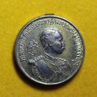 ราคา KTB02 เหรียญรัชกาลที่ 5 หลังพระสมเด็จเกศไชโย ที่ระลึกสร้างพระบรมราชานุสาวรีย์ ร.5 อ่างทอง ปี2533 (13981370675)