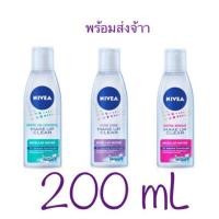 ราคา นีเวีย คลีนซิ่ง Nivea micellar water 200 มล (1577544127)