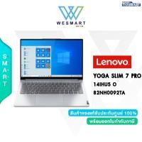 ราคา ⚡️สินค้าใหม่มือหนึ่ง⚡️ LENOVO NOTEBOOK (โน้ตบุ๊ค) YOGA SLIM 7 PRO 14IHU5 O- 82NH0092TA /Warranty 3Y Premium Care+1Y ADP (20383178438)