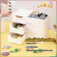 ราคา กล่องลิ้นชัก ลิ้นชักตั้งโต๊ะ กล่องลิ้นชักจัดระเบียบ กล่องเก็บของตั้งโต๊ะ กล่องใส่เครื่องเขียน ลิ้นชักอเนกประสงค์ มี3ช่อง (27666844773)