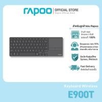 ราคา Rapoo E900T คีย์บอร์ดไร้สายมัลติโหมดพร้อมทัชแพด Multi-Mode Wireless Blade Touch Keyboard (41250014008)