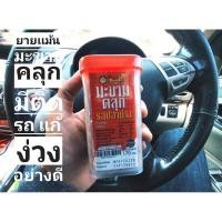 ราคา มะขามคลุกรสปลาย่างตรายายแม้น (29028072302)