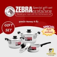 ราคา [Gift set]ชุดหม้อหุงต้มม้าลาย 16, 18 และ 20 ซม.ชุดของขวัญ ZEBRA HOMEY 6 ชิ้น (26321315869)