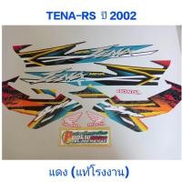 ราคา สติ๊กเกอร์ TENA-RS (แท้โรงงาน) ปี 2002 แดง (19490090621)
