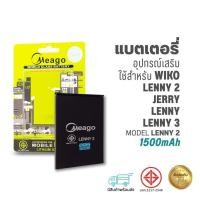 ราคา Meago แบตเตอรี่ใช้สำหรับ Wiko Lenny2 / Jerry / Lenny / Lenny3 แบตวีโก้ สินค้ามีรับประกัน (18073944196)