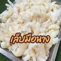 ราคา เล็บมือนาง ขายไก่ยำ ขาไก่สด ถุง 5 กิโลกรัม ‼️ฟรีโฟม‼️ (24219098904)